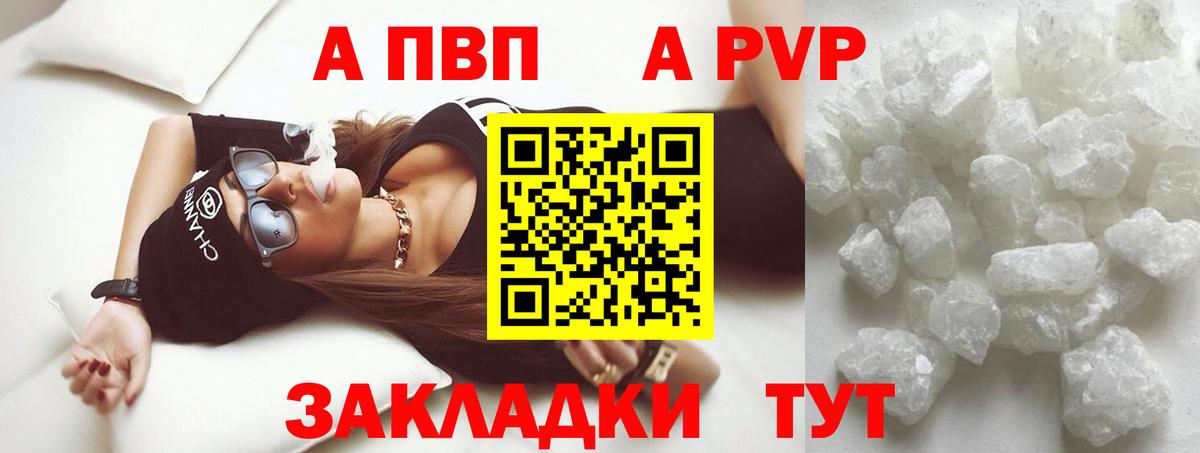 Alpha PVP кристаллы Новодвинск