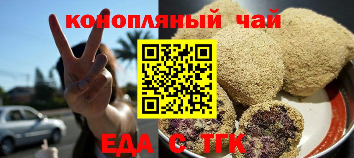 Canna-Cookies конопля Новодвинск