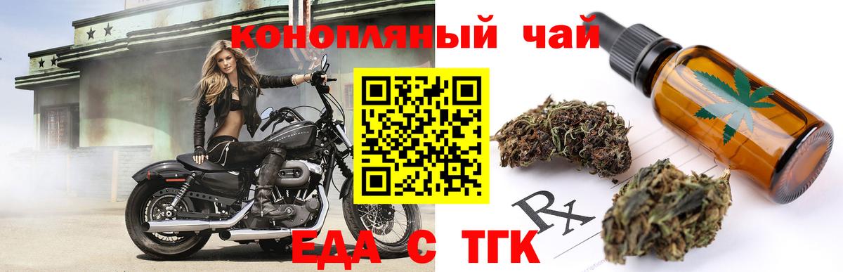 Новодвинск  Еда ТГК конопля  Вход с VPN 
