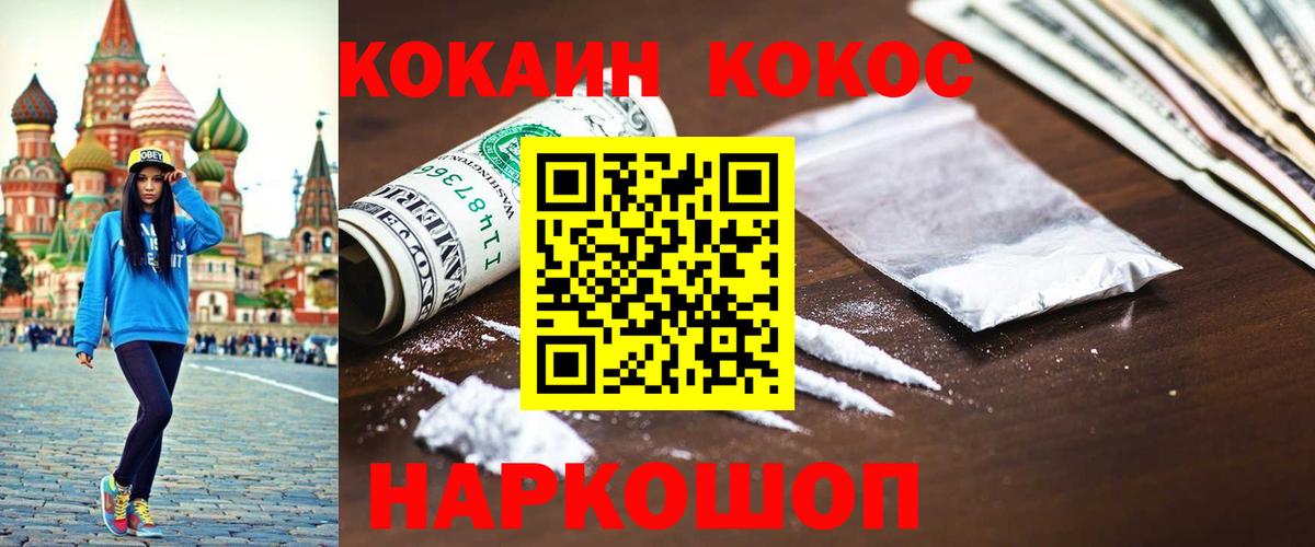 Кокаин VHQ  КОКАИН 99%  Новодвинск  Вход с VPN 