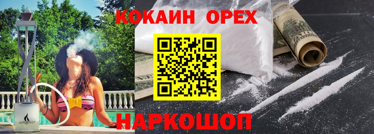 КОКАИН 99% Новодвинск