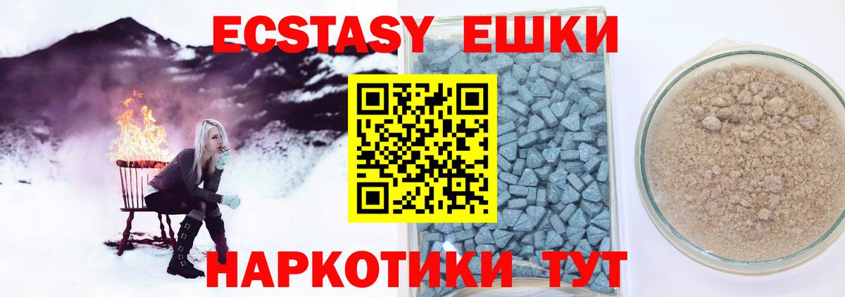 Ecstasy Punisher  Вход с VPN  Новодвинск  ЭКСТАЗИ XTC 