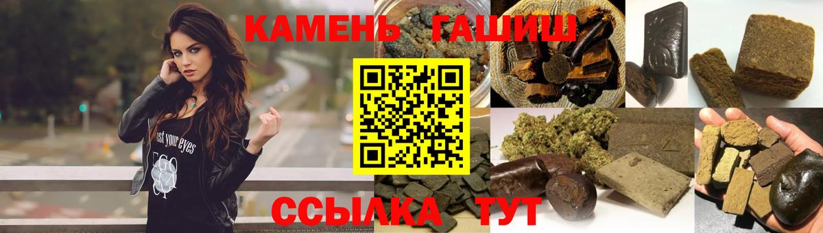 ГАШИШ Cannabis Новодвинск