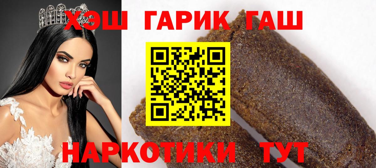 наркотики  ГАШИШ Изолятор  ГАШ  Вход с VPN  Новодвинск  Гашиш индика сатива 
