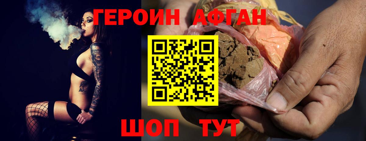 Новодвинск  ГЕРОИН VHQ  Вход с VPN 
