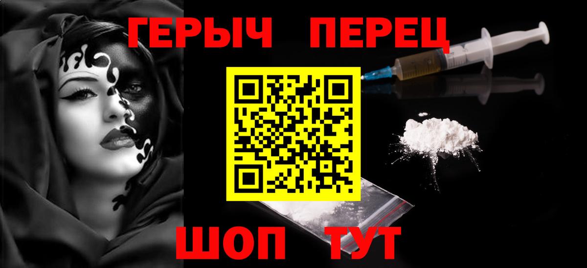 ГЕРОИН VHQ Новодвинск