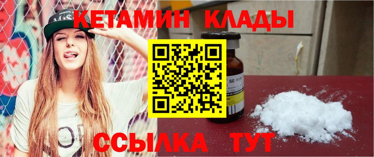 Новодвинск  ссылка на мегу ссылки  Вход с VPN  Кетамин ketamine 