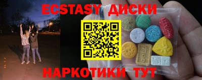 эйфоретик Старая Купавна