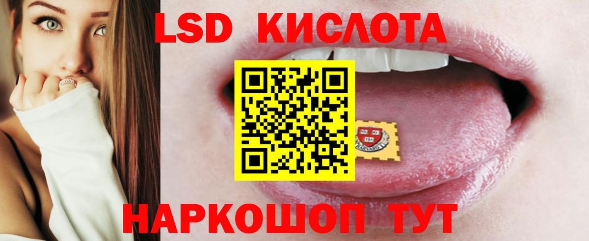 LSD-25 экстази ecstasy  LSD-25 экстази кислота  ЛСД экстази  Вход с VPN  Новодвинск 