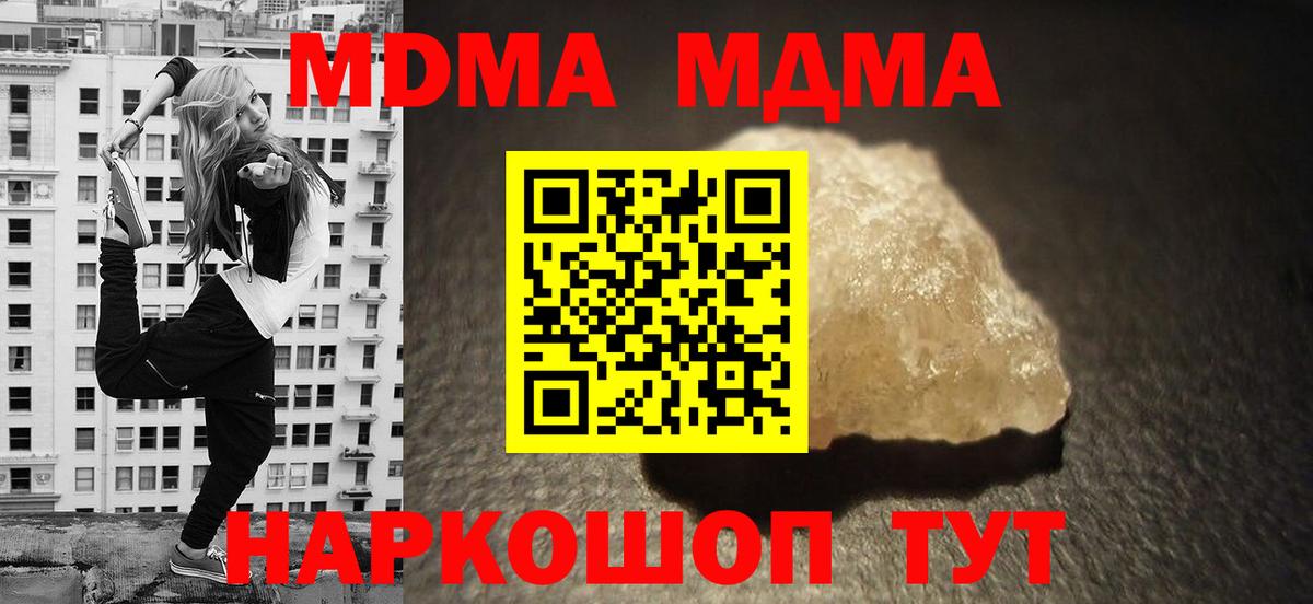 МДМА  Вход с VPN  Новодвинск  МДМА Molly 