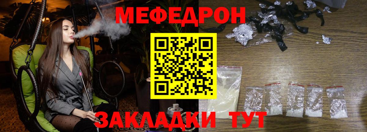Меф мяу мяу мука Новодвинск