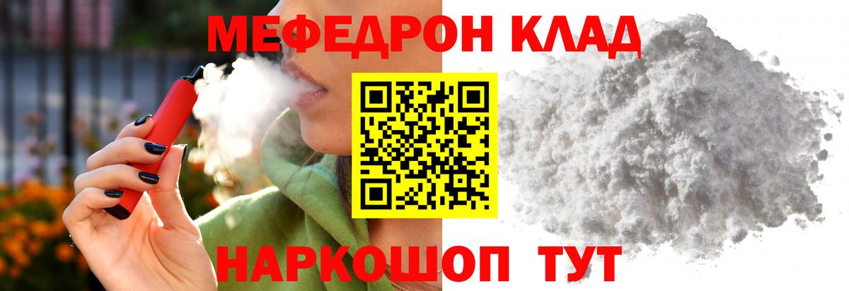 Мефедрон  Меф mephedrone  Мефедрон  Вход с VPN  Новодвинск  МЕФ кристаллы 