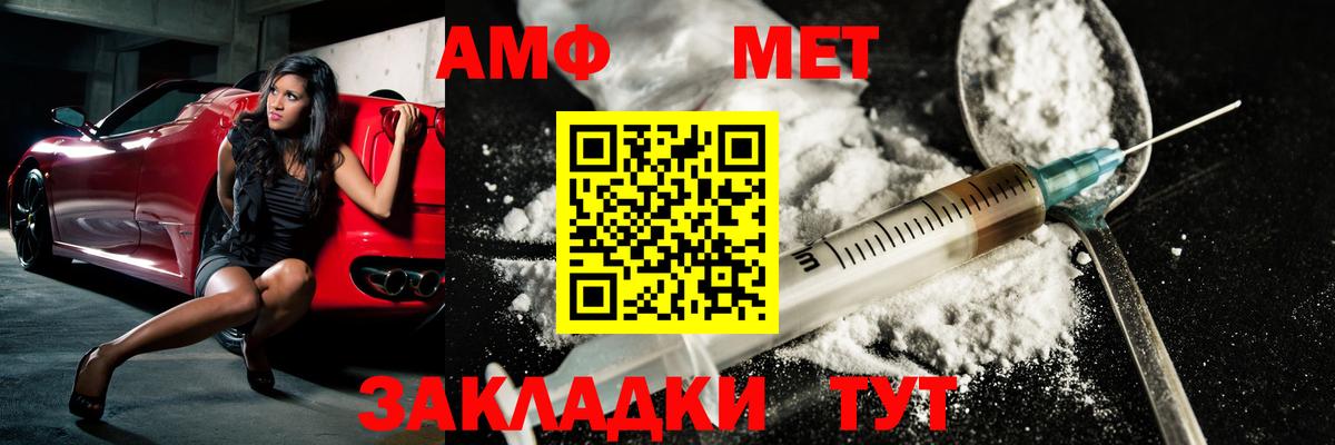 МЕТАМФЕТАМИН витя Новодвинск