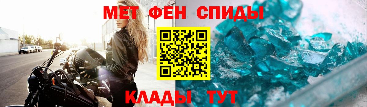 Метамфетамин пудра  Вход с VPN  Новодвинск 
