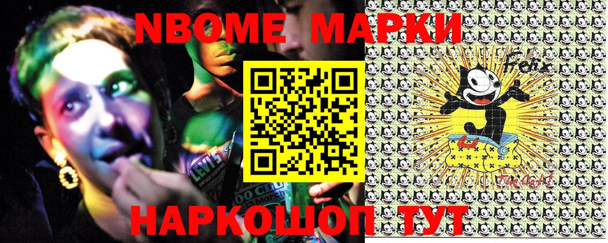 что такое наркотик  Марки N-bome 1,5мг  Вход с VPN  Новодвинск 