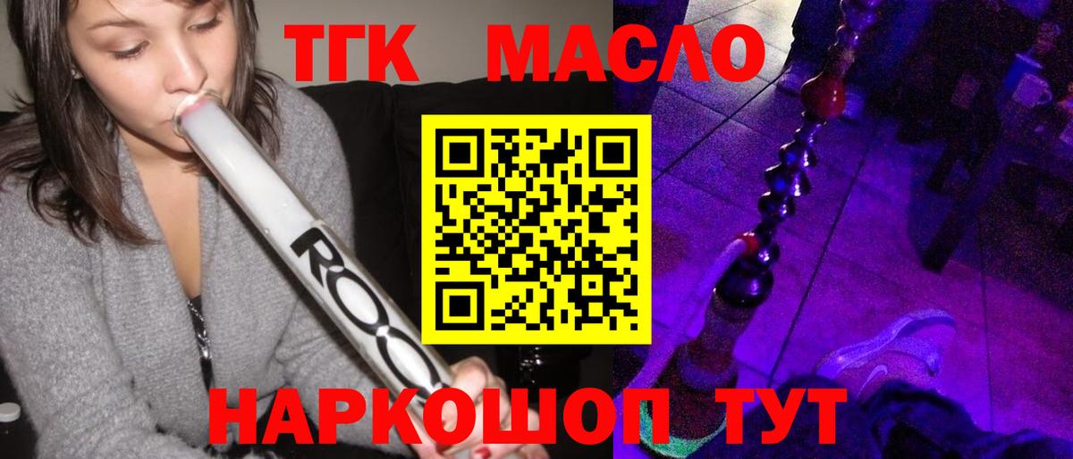 ТГК вейп Новодвинск